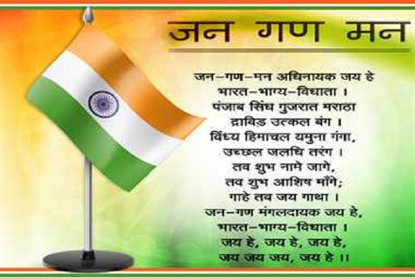 national-anthem-of-india